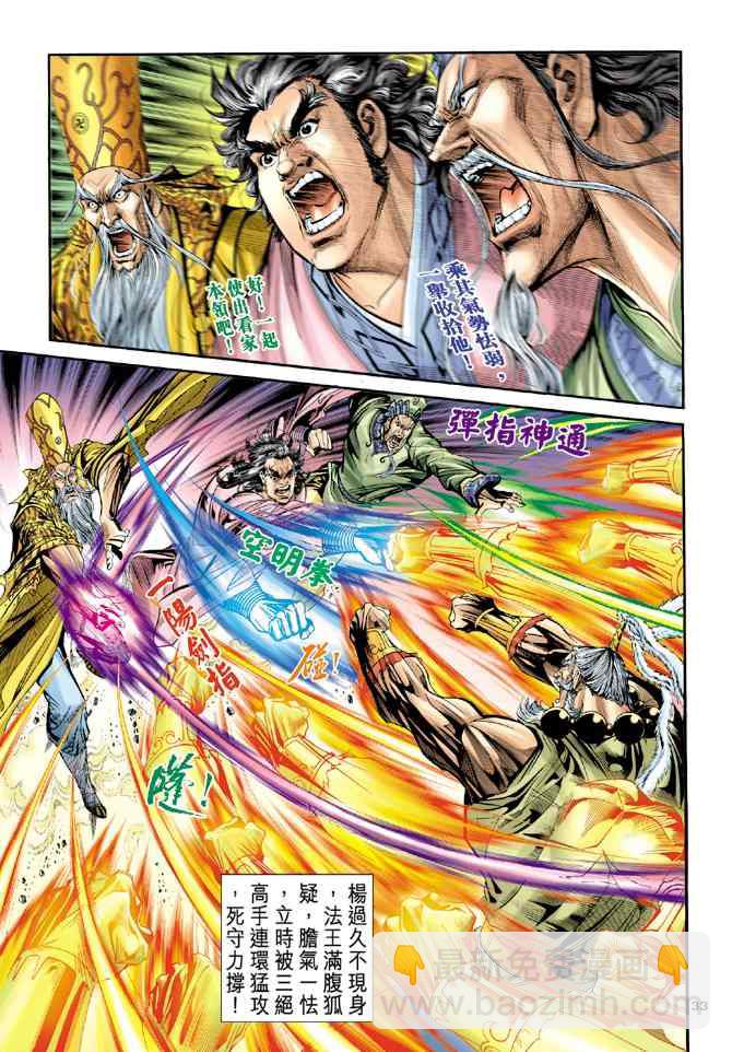第81话31