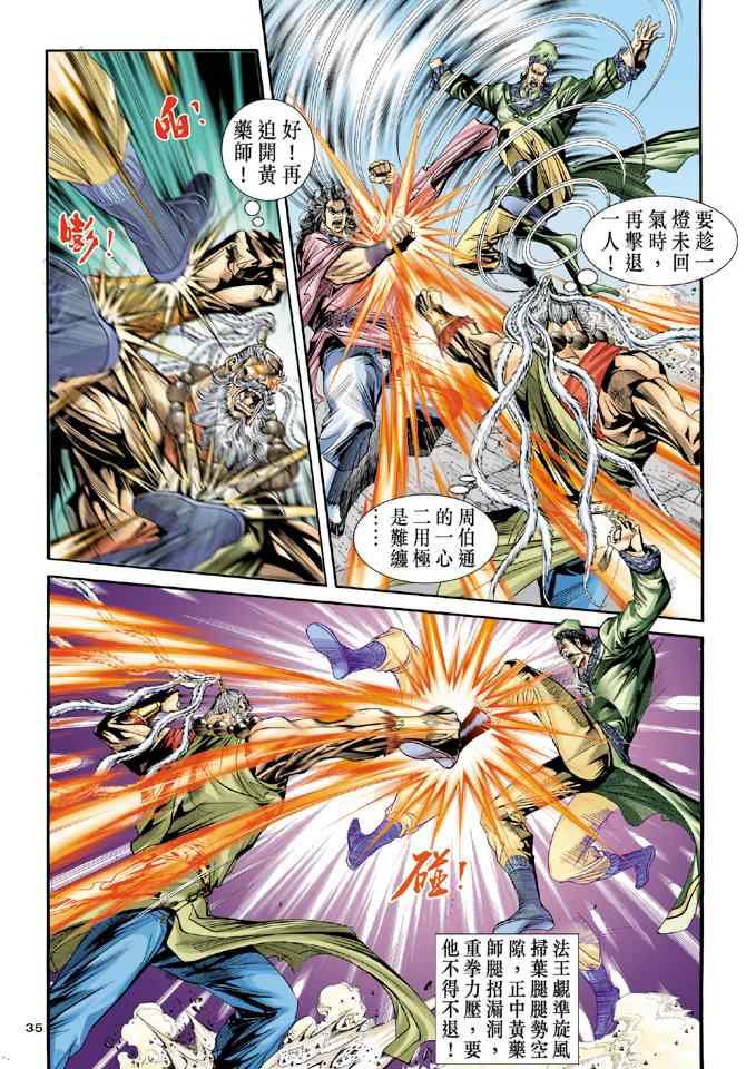 第81话33