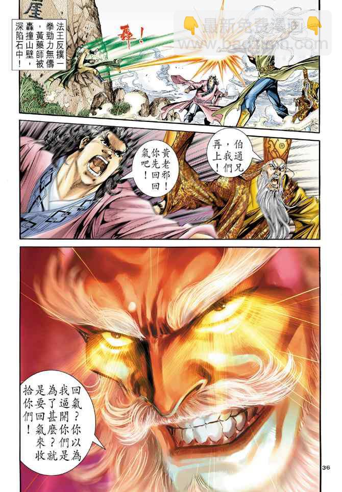 第81话34