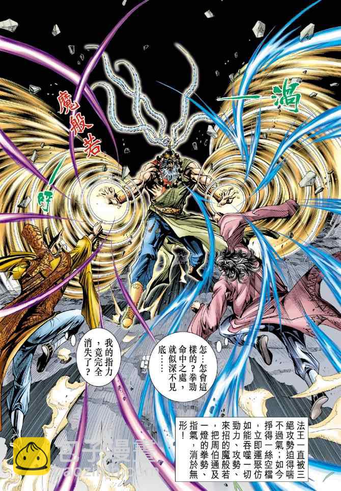 第81话35