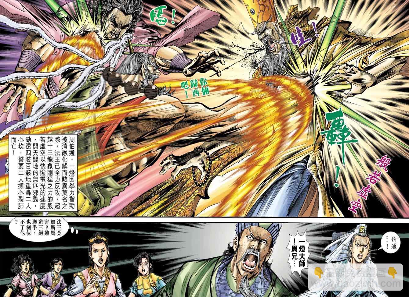 第81话36