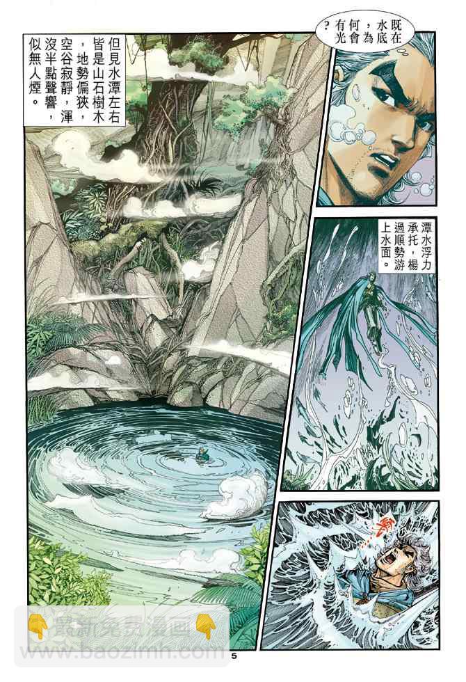 第81话4