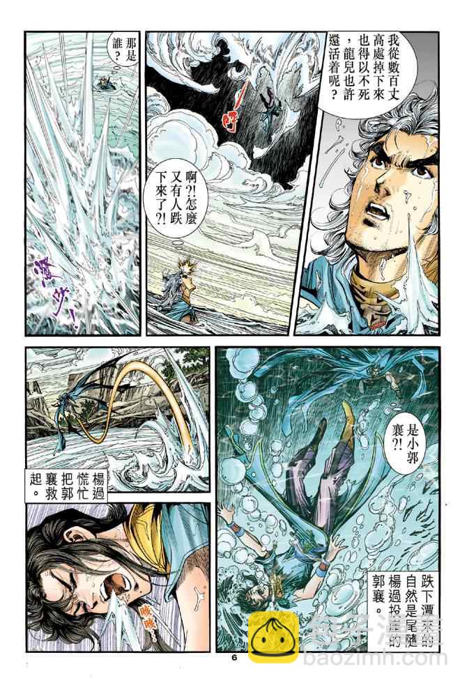 第81话5