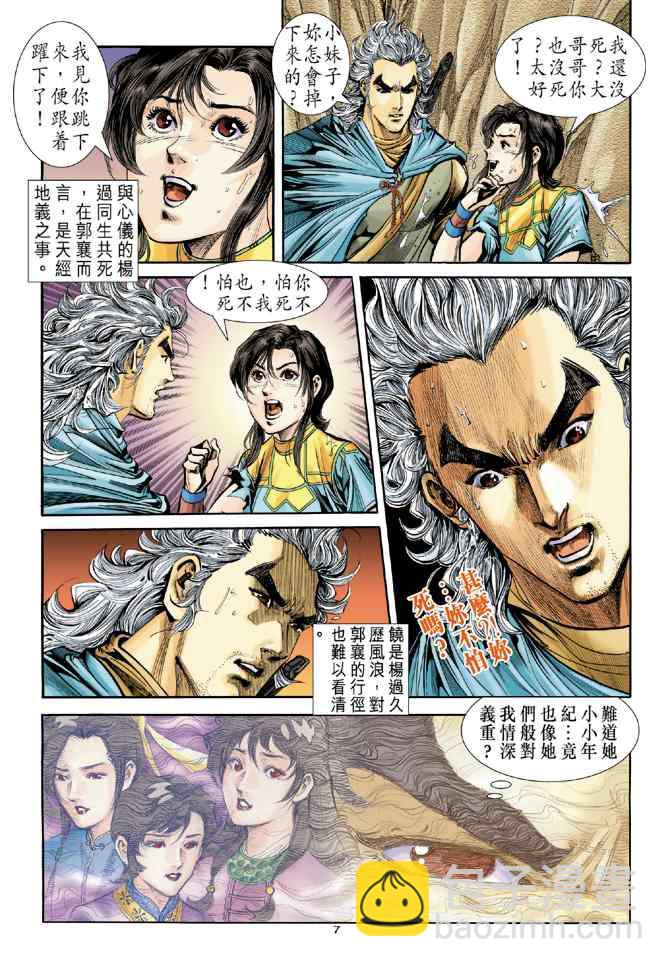 第81话6