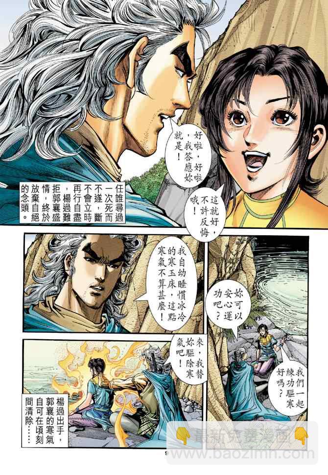 第81话8