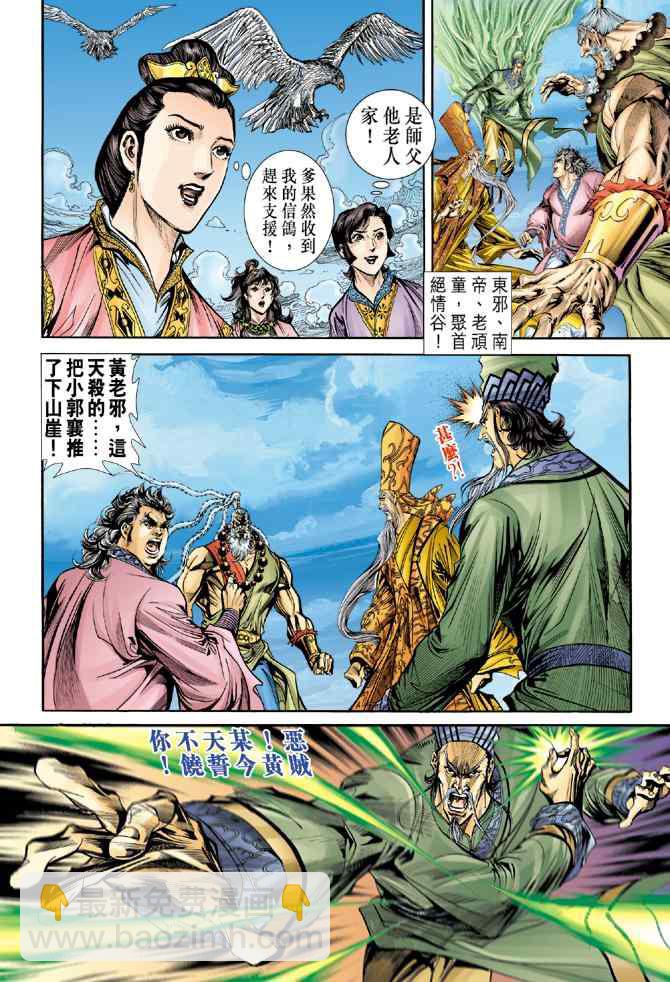 第81话9