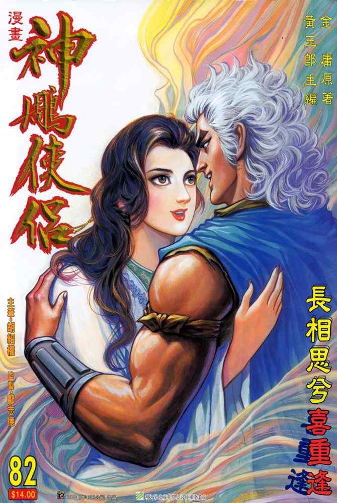 第82话0