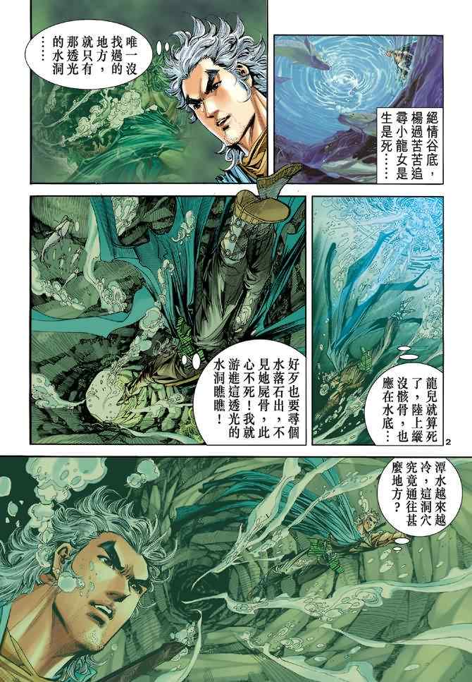 第82话1