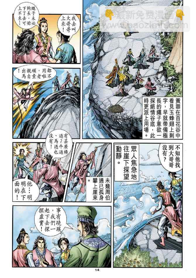 第82话13
