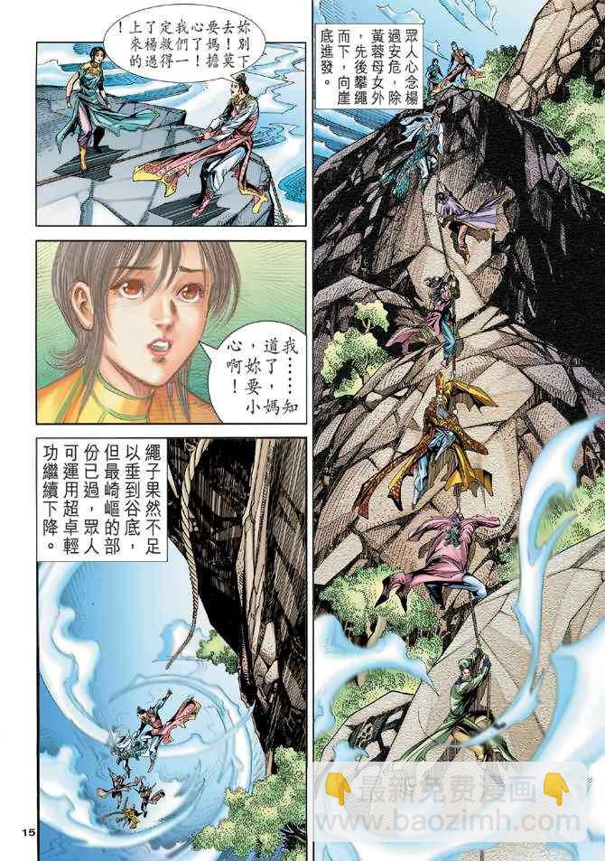 第82话14