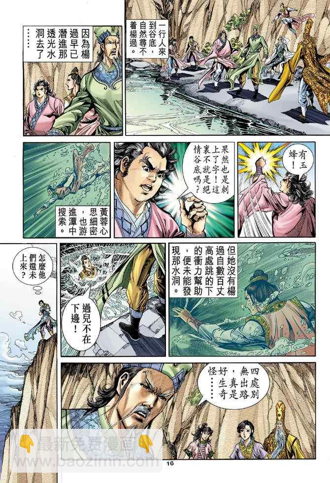 第82话15
