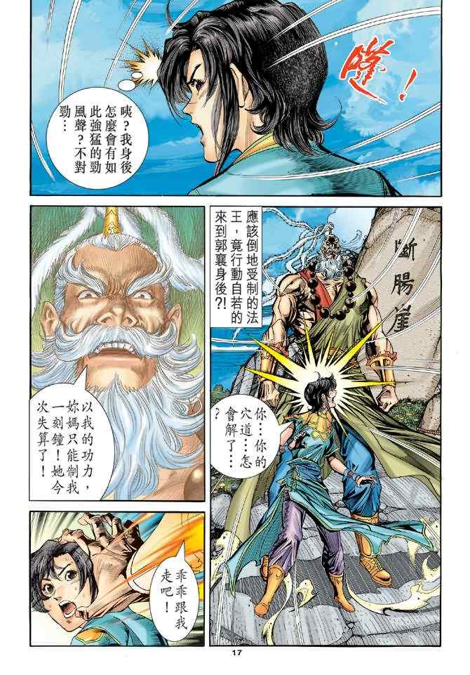第82话16