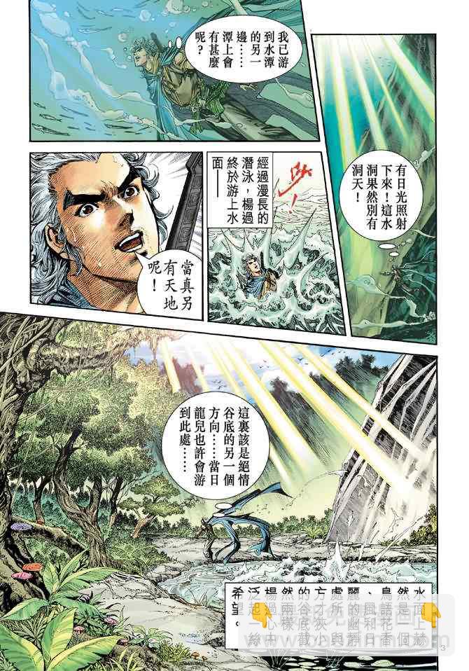 第82话2