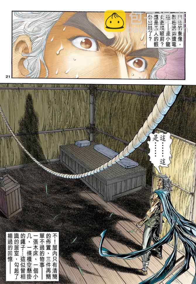 第82话20