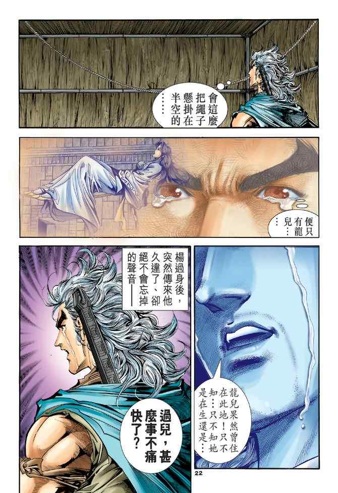 第82话21