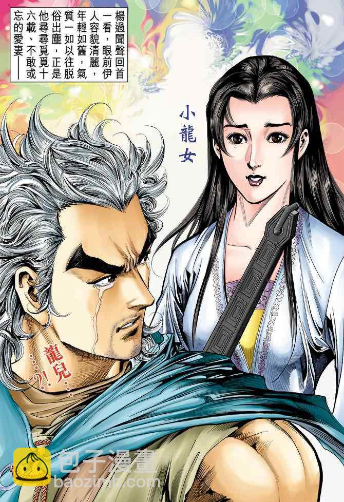 第82话22