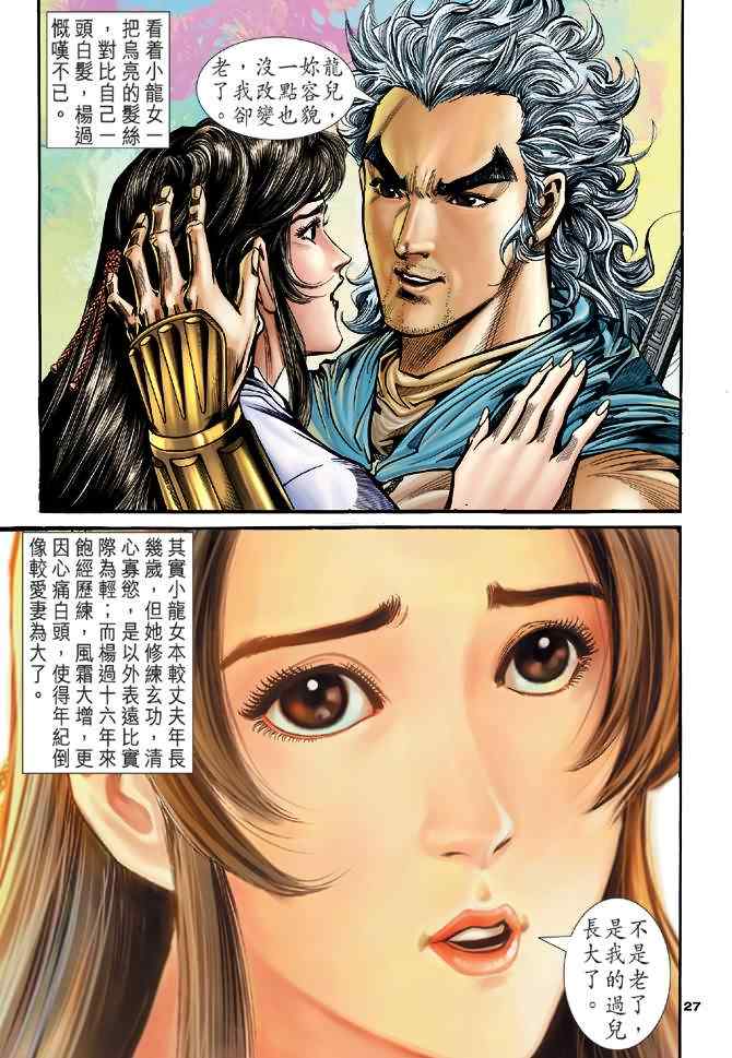 第82话25