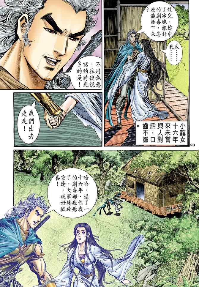 第82话26