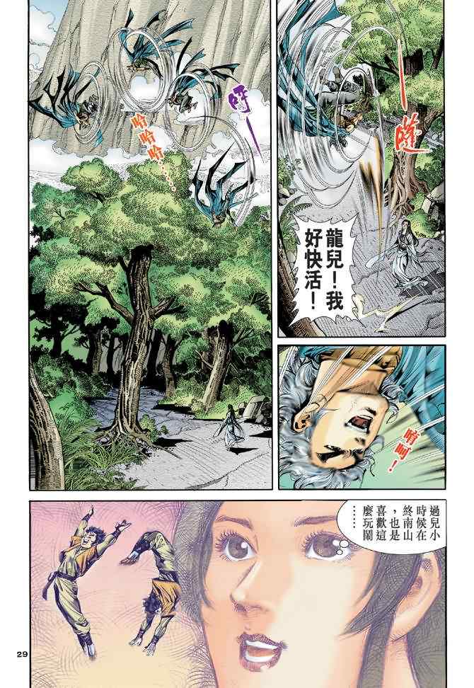 第82话27