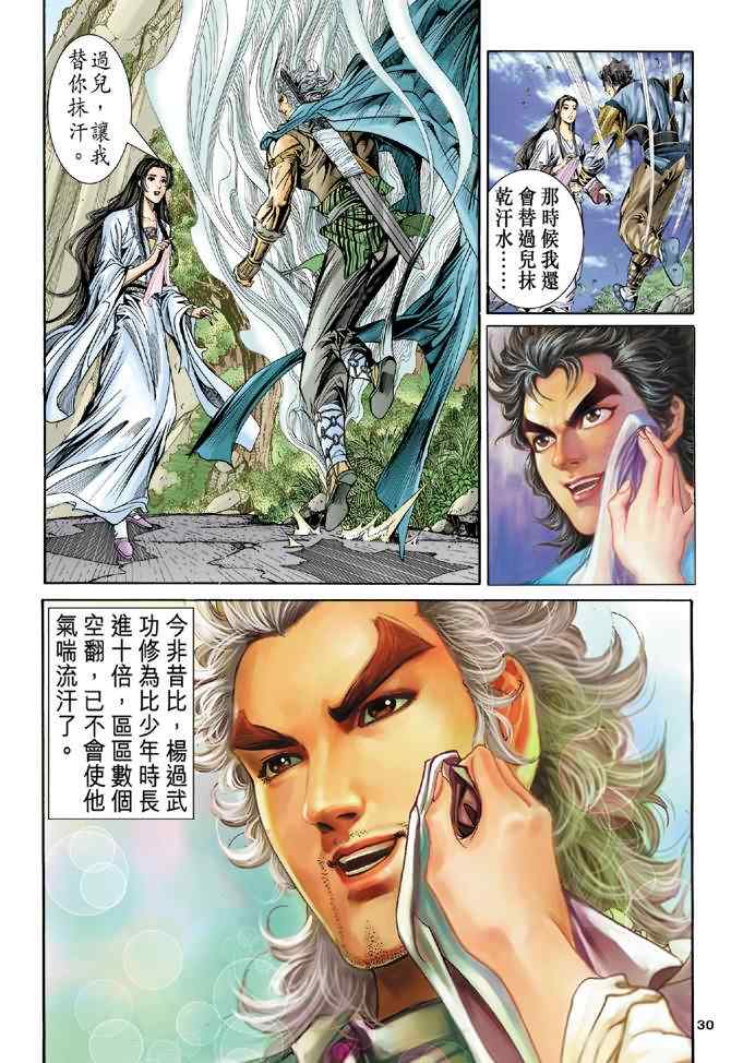 第82话28