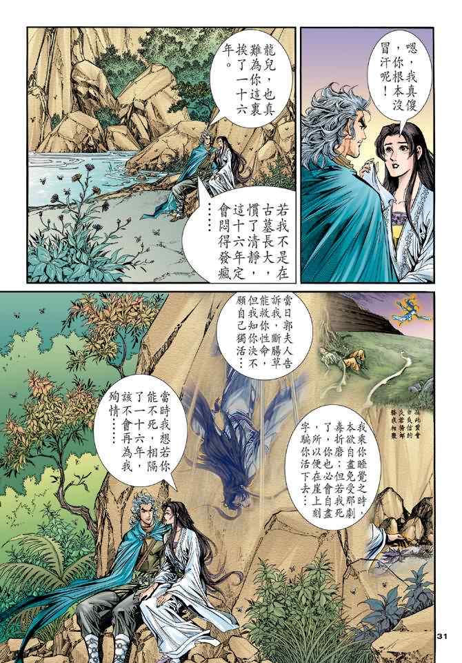 第82话29