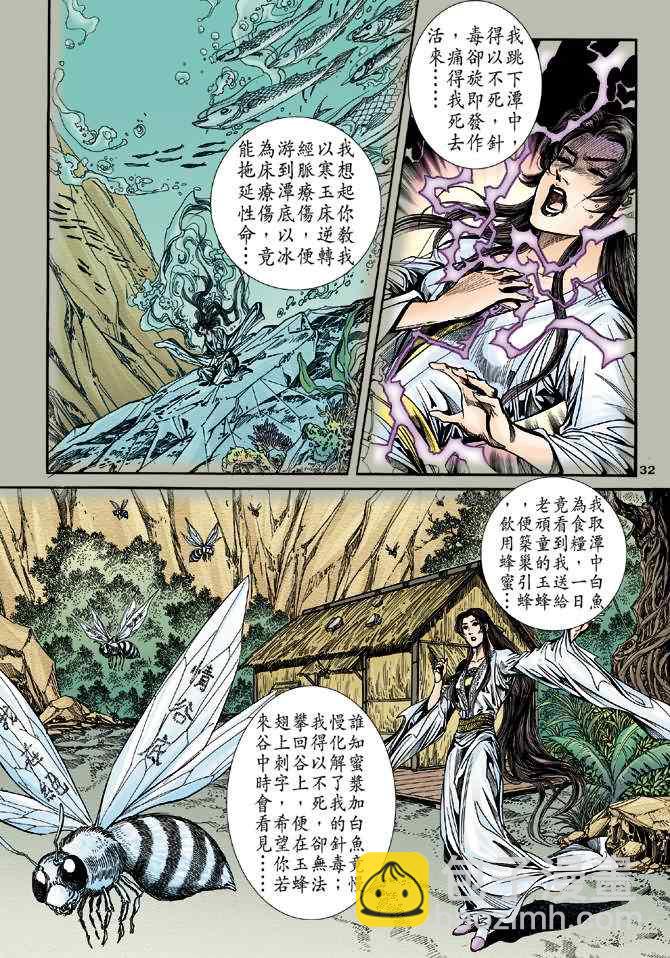 第82话30