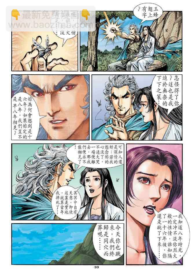 第82话31