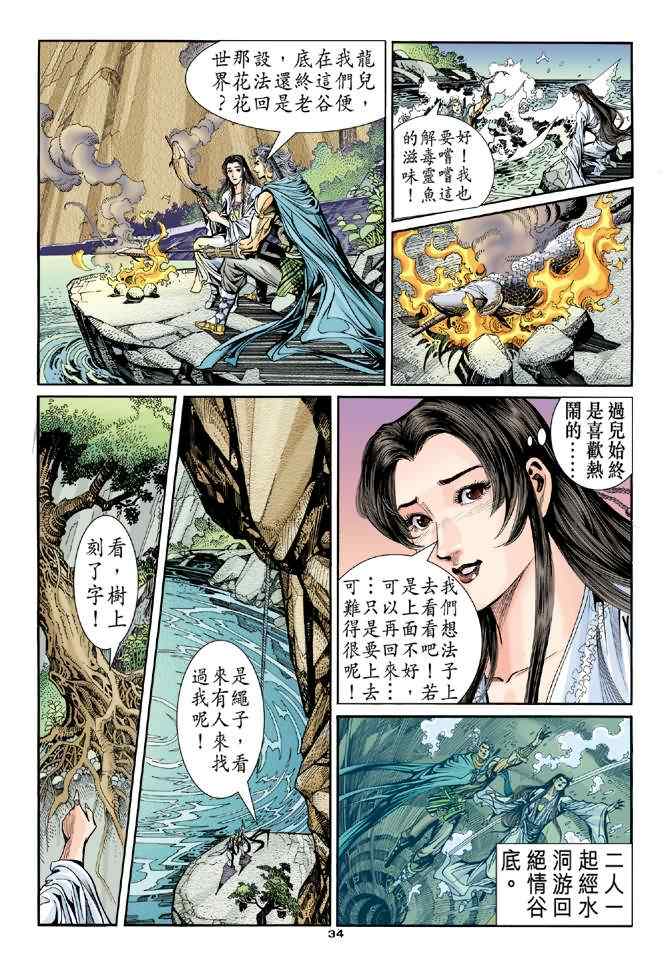 第82话32