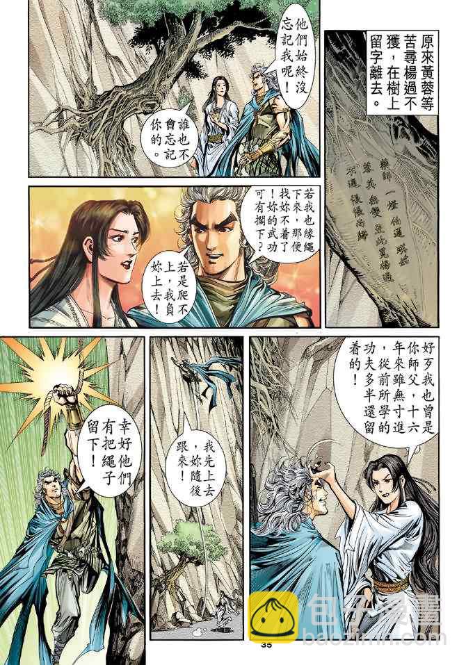 第82话33