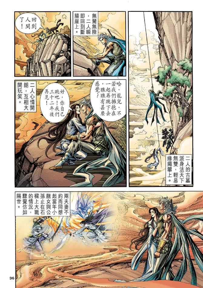第82话34