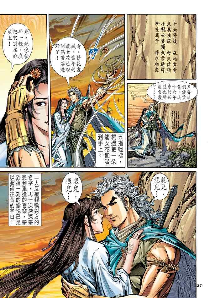 第82话35