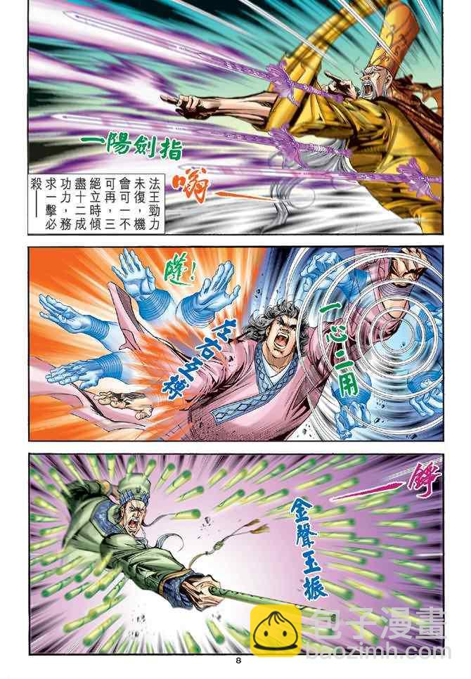 第82话7