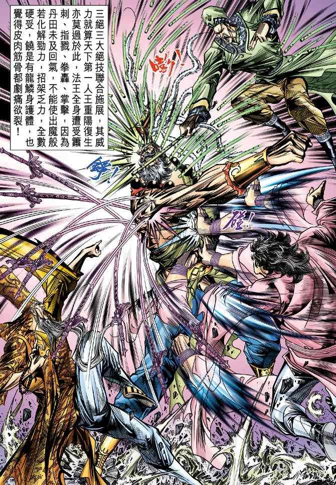 第82话8