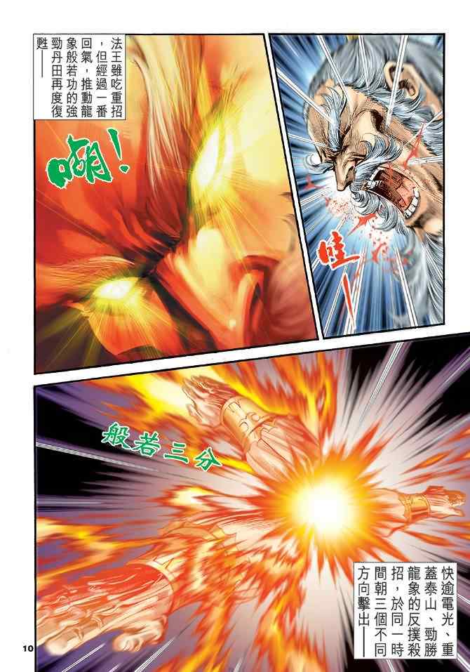 第82话9