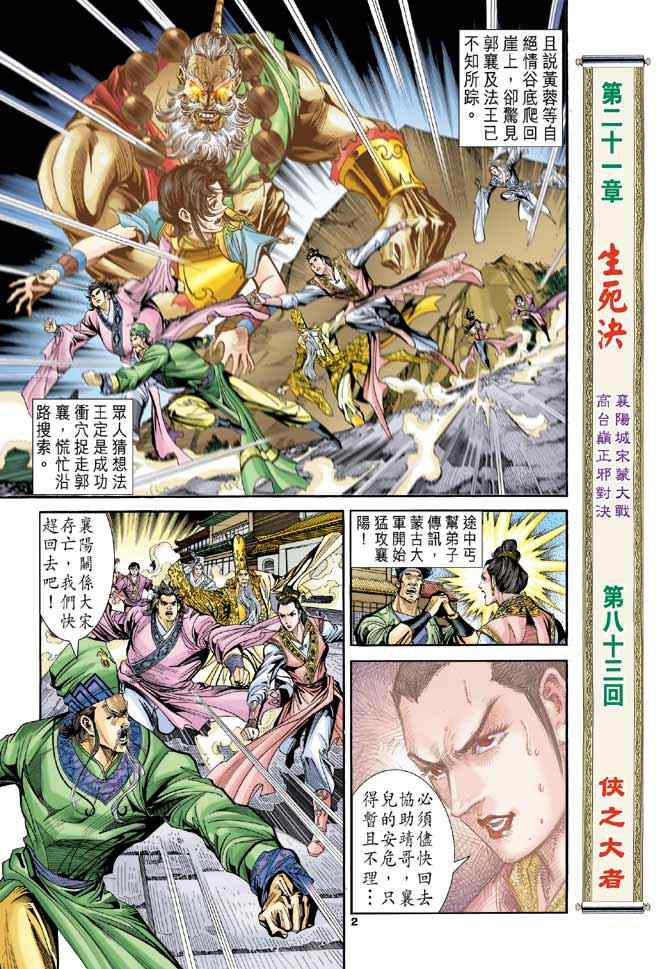 第83话1