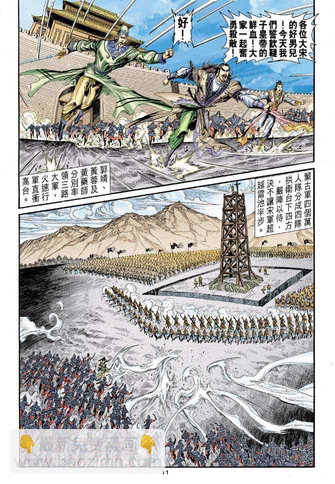 第83话10