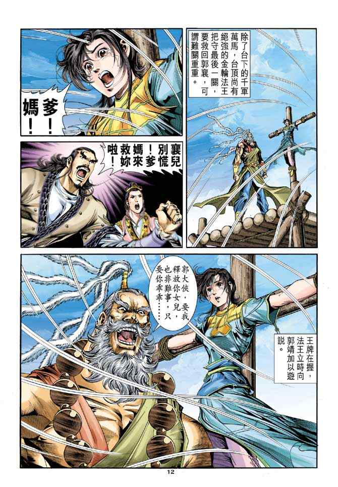 第83话11