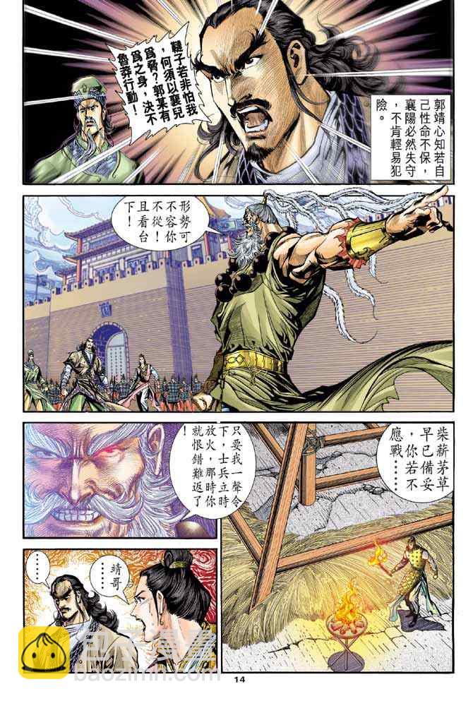 第83话13