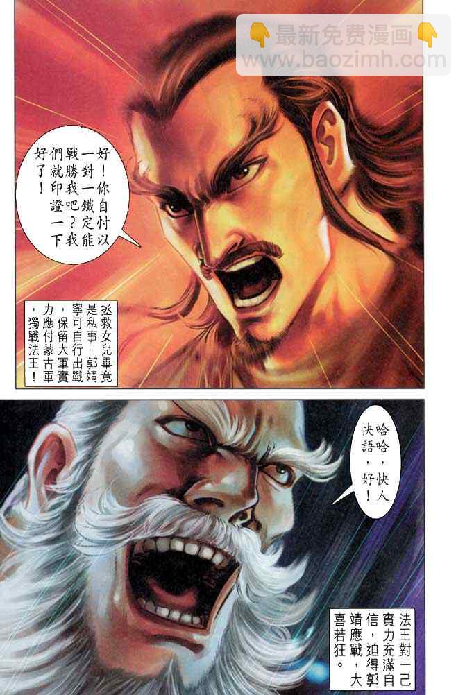 第83话14