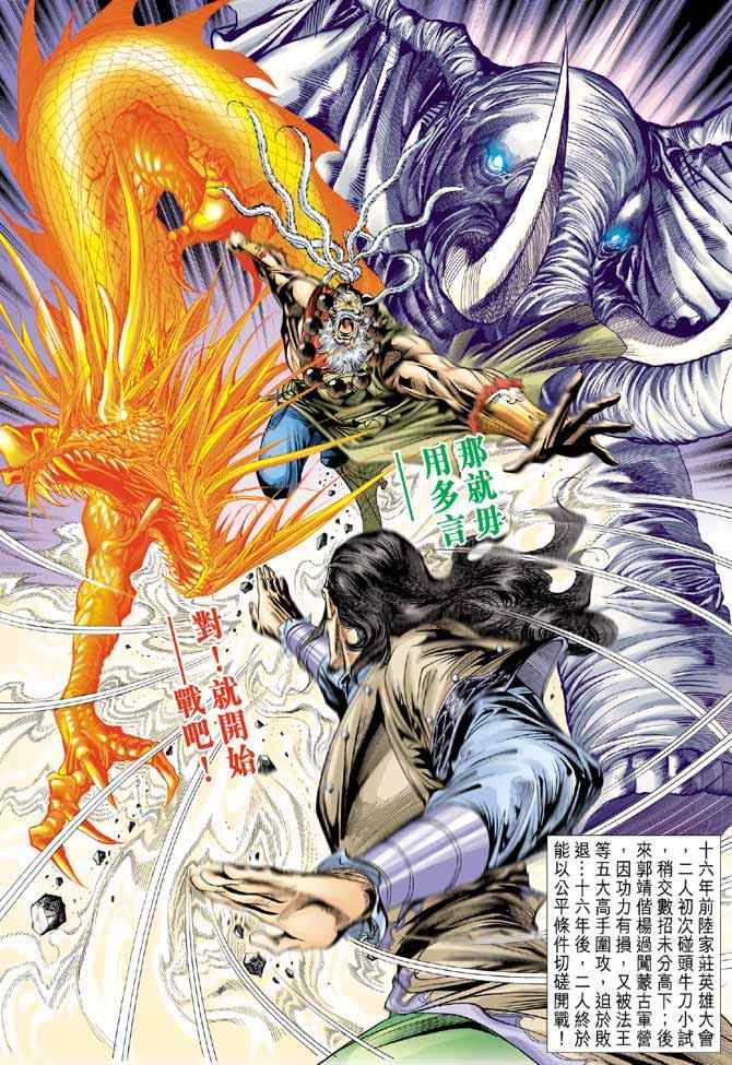 第83话15