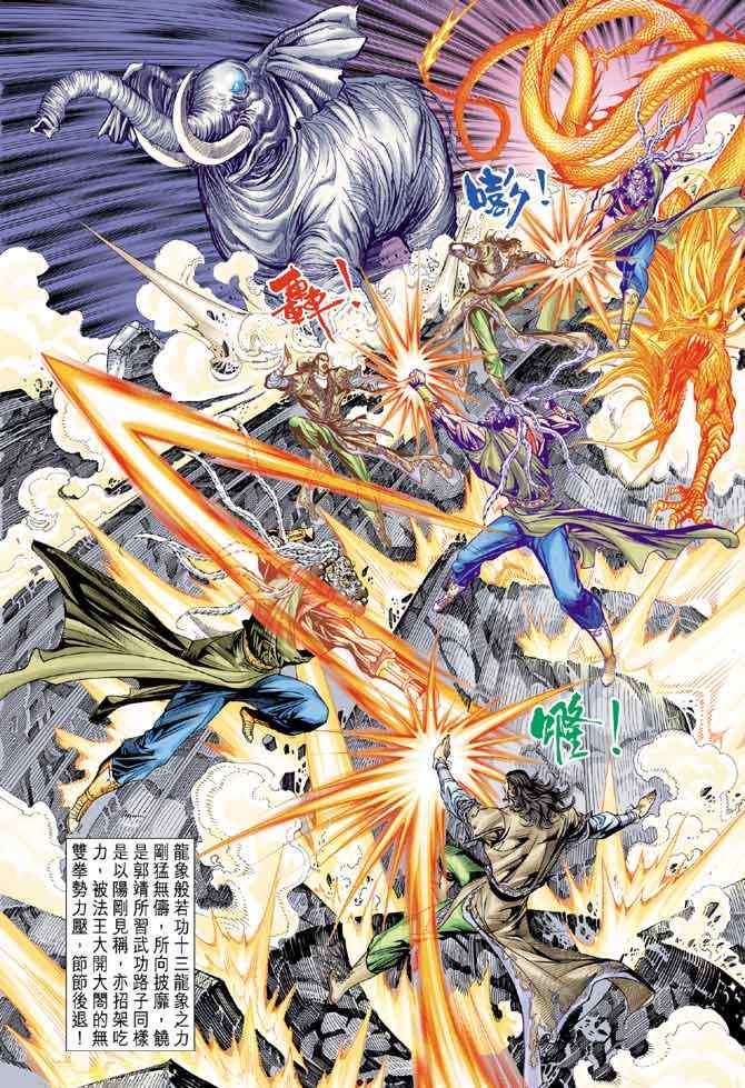 第83话19