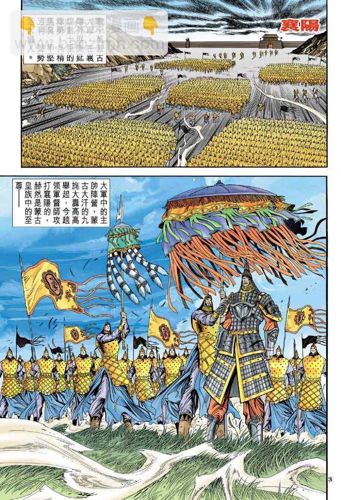 第83话2