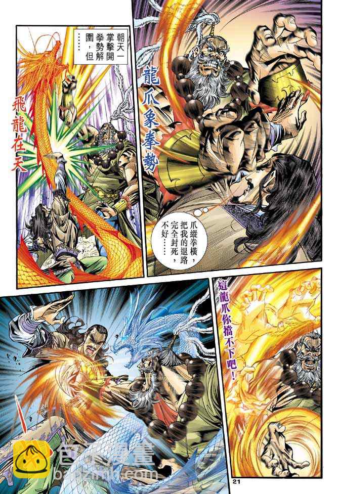 第83话20