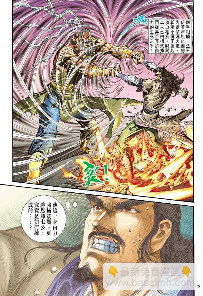 第83话24