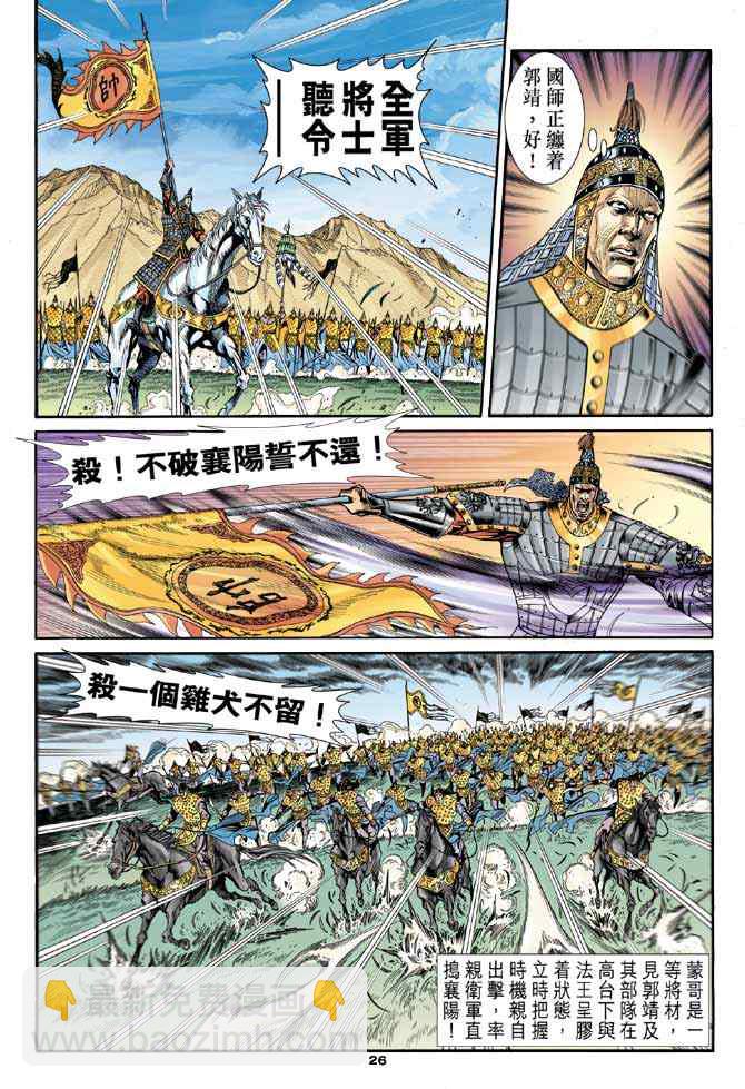 第83话25