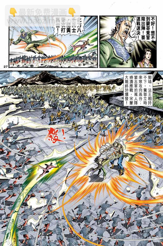 第83话26