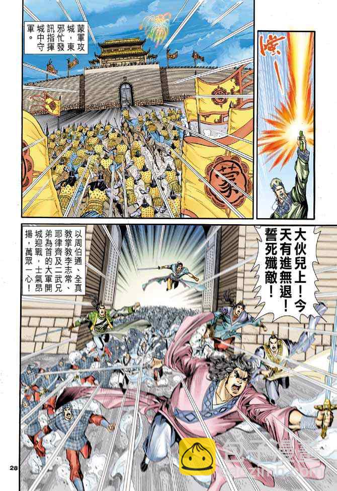 第83话27