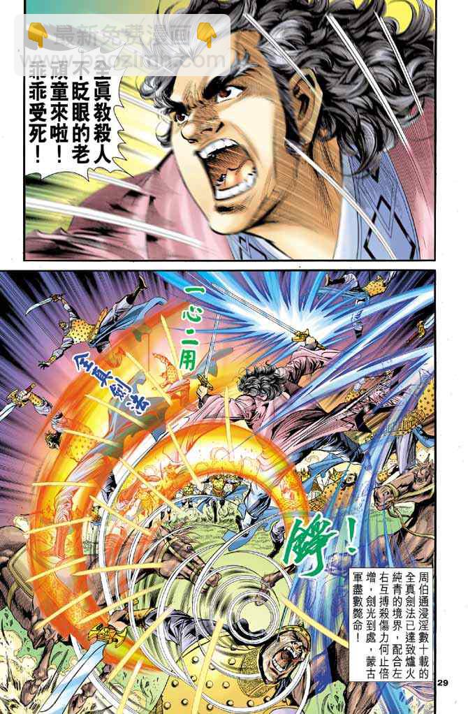 第83话28