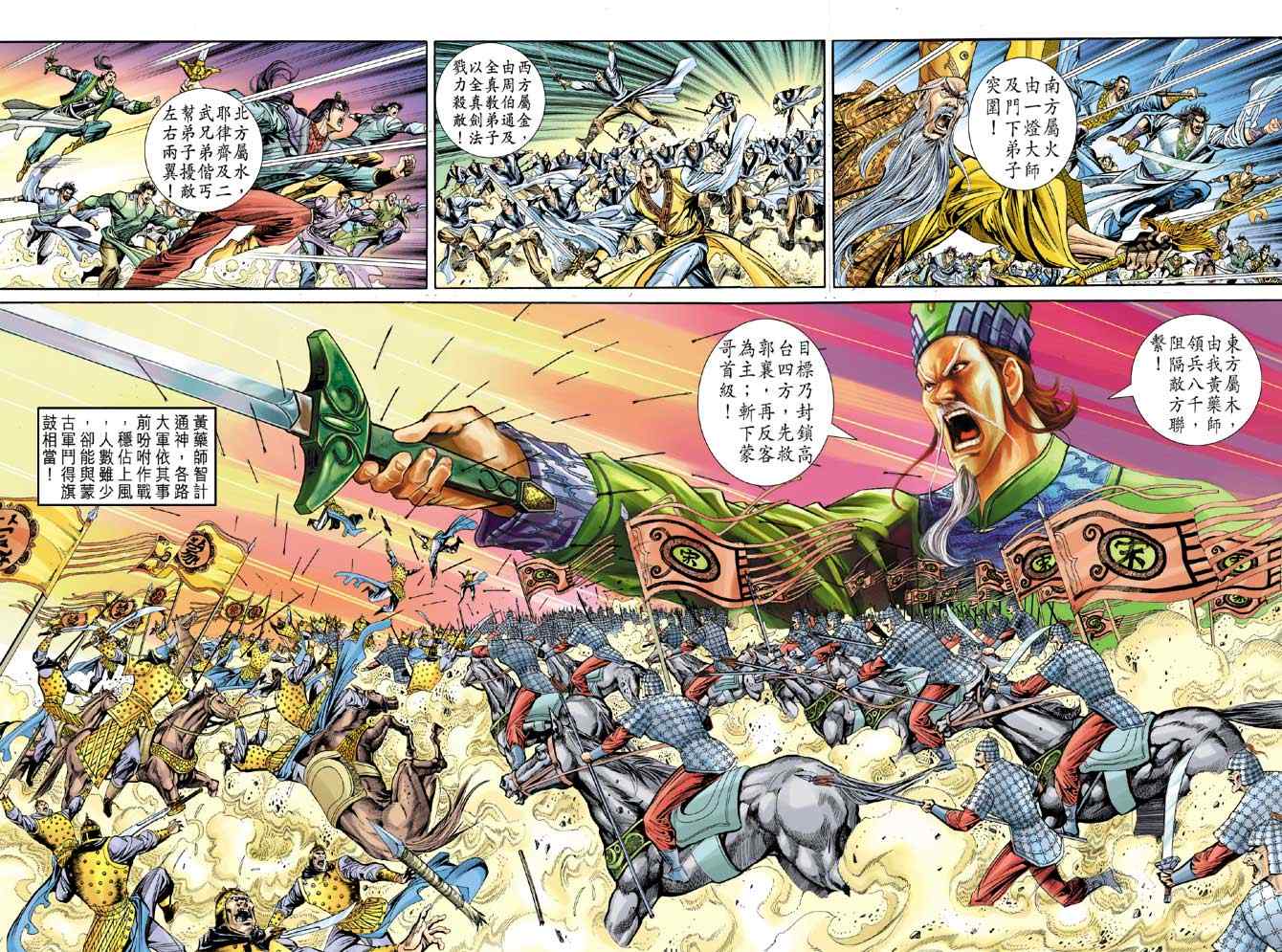 第83话29