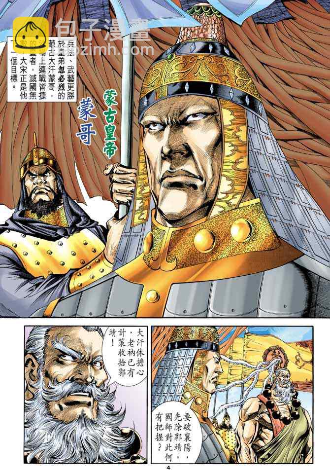 第83话3